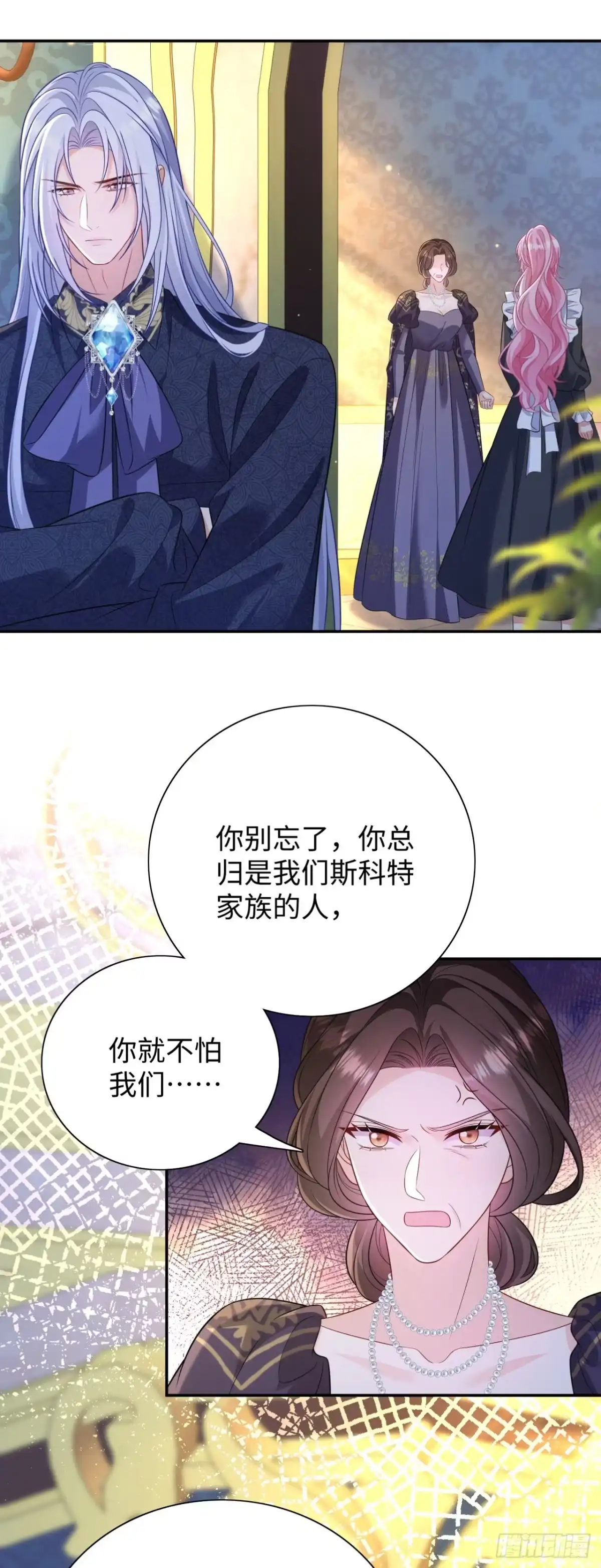 我竟强迫了隐藏大佬 第19话 第39页