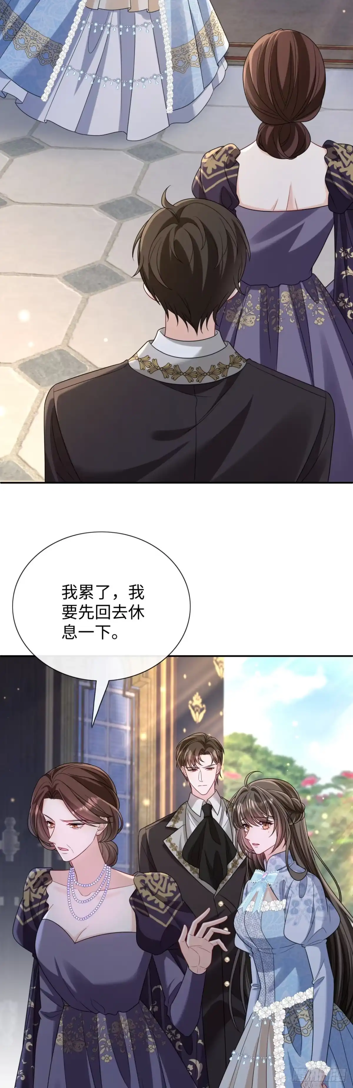 我竟强迫了隐藏大佬 第21话 第22页