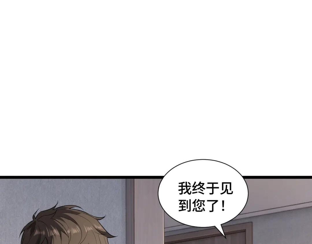 这个杀手是赘婿 第10话 危机再度来袭！ 第116页