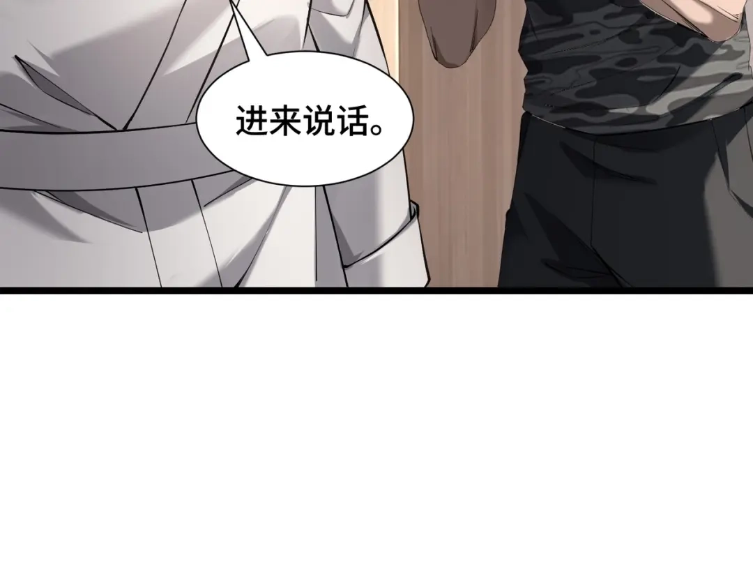 这个杀手是赘婿 第10话 危机再度来袭！ 第118页