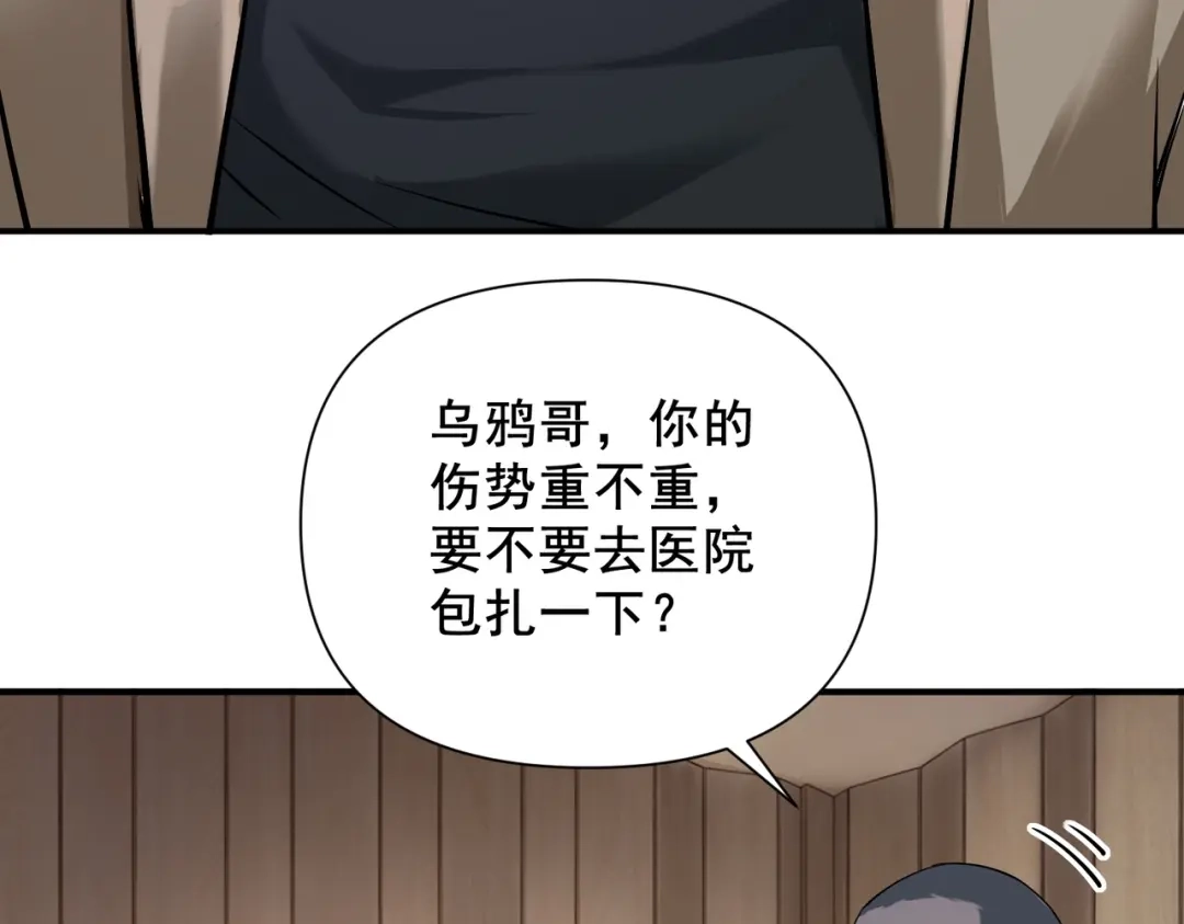 这个杀手是赘婿 第10话 危机再度来袭！ 第12页