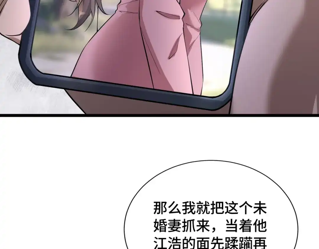 这个杀手是赘婿 第10话 危机再度来袭！ 第126页