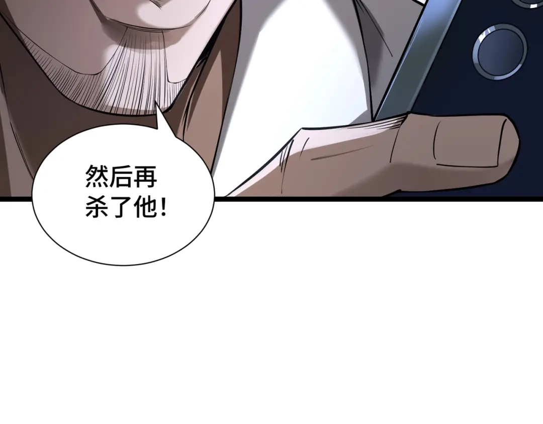这个杀手是赘婿 第10话 危机再度来袭！ 第128页