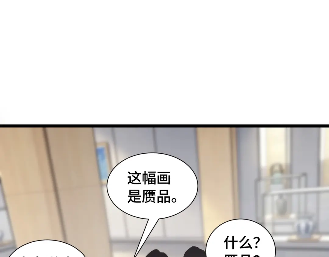 这个杀手是赘婿 第10话 危机再度来袭！ 第146页