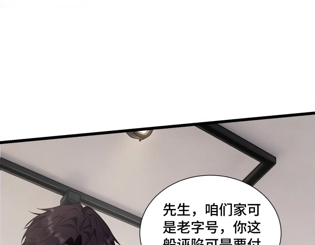 这个杀手是赘婿 第10话 危机再度来袭！ 第149页