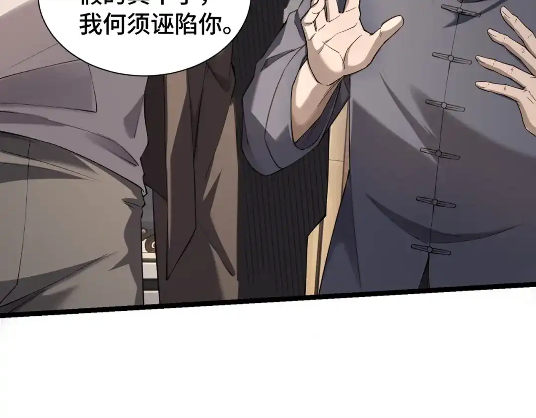 这个杀手是赘婿 第10话 危机再度来袭！ 第151页