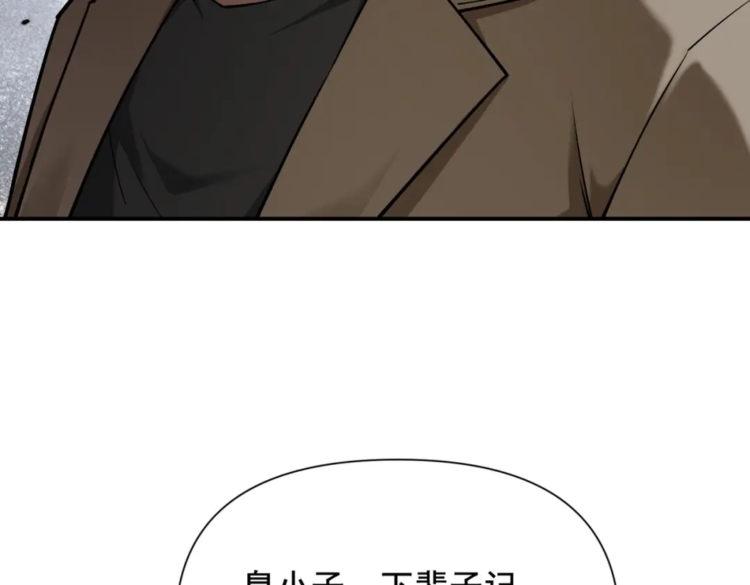 这个杀手是赘婿 第10话 危机再度来袭！ 第17页
