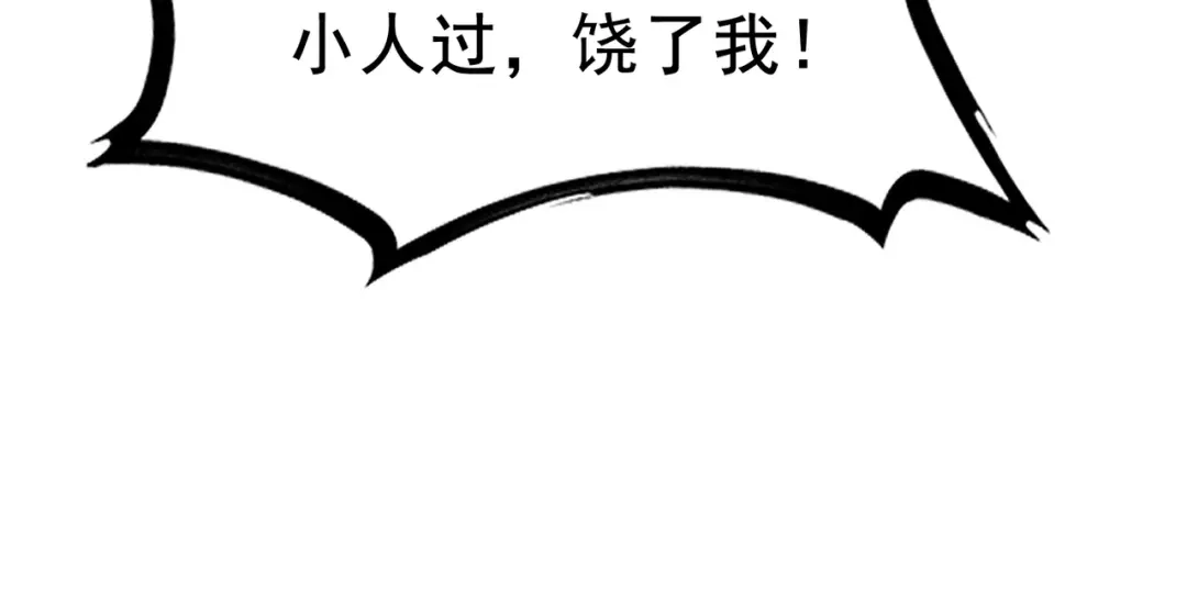 这个杀手是赘婿 第10话 危机再度来袭！ 第39页