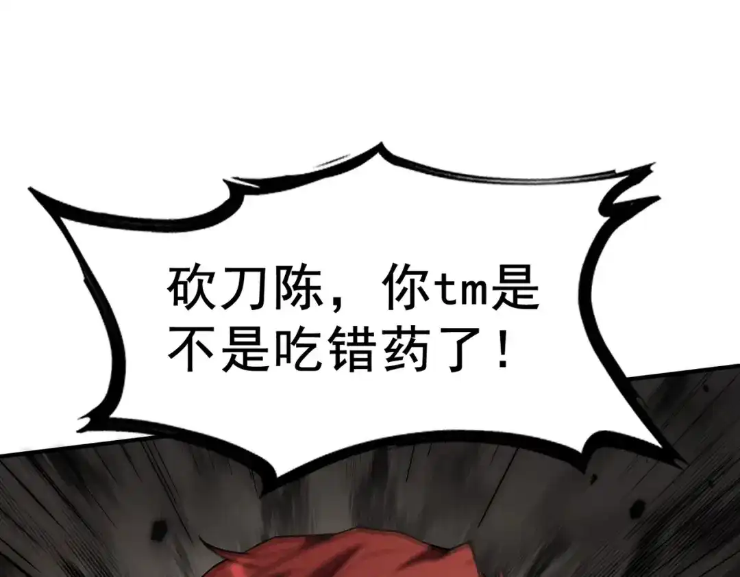 这个杀手是赘婿 第10话 危机再度来袭！ 第40页