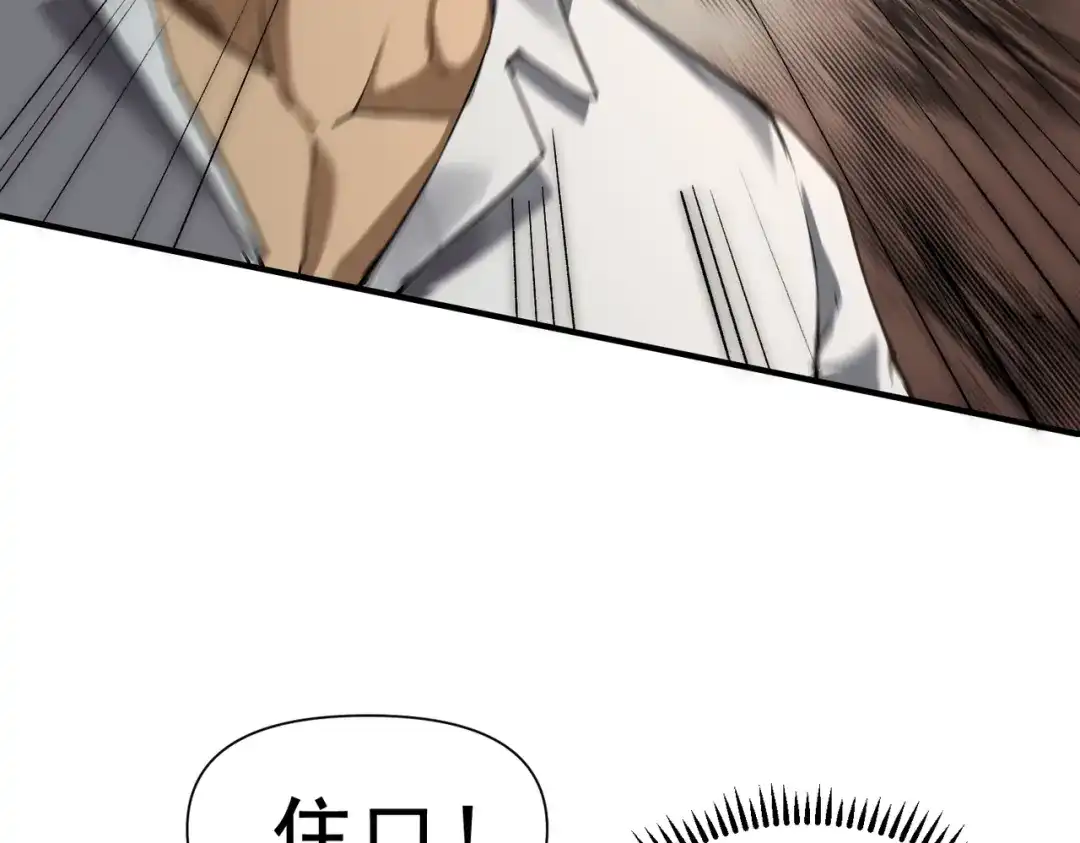 这个杀手是赘婿 第10话 危机再度来袭！ 第42页