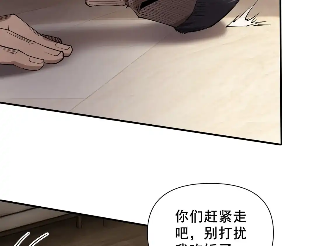 这个杀手是赘婿 第10话 危机再度来袭！ 第52页