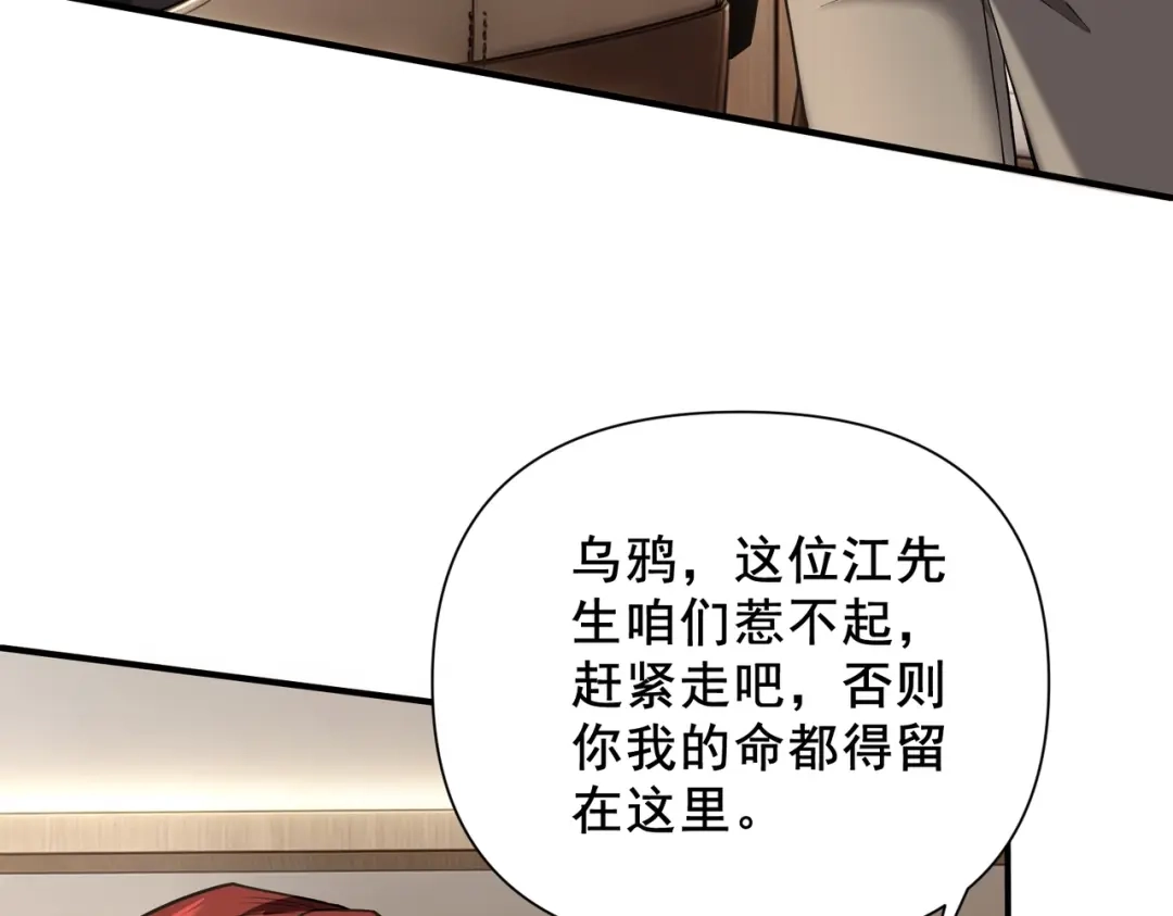 这个杀手是赘婿 第10话 危机再度来袭！ 第58页