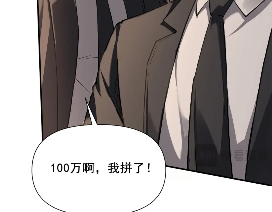 这个杀手是赘婿 第10话 危机再度来袭！ 第66页