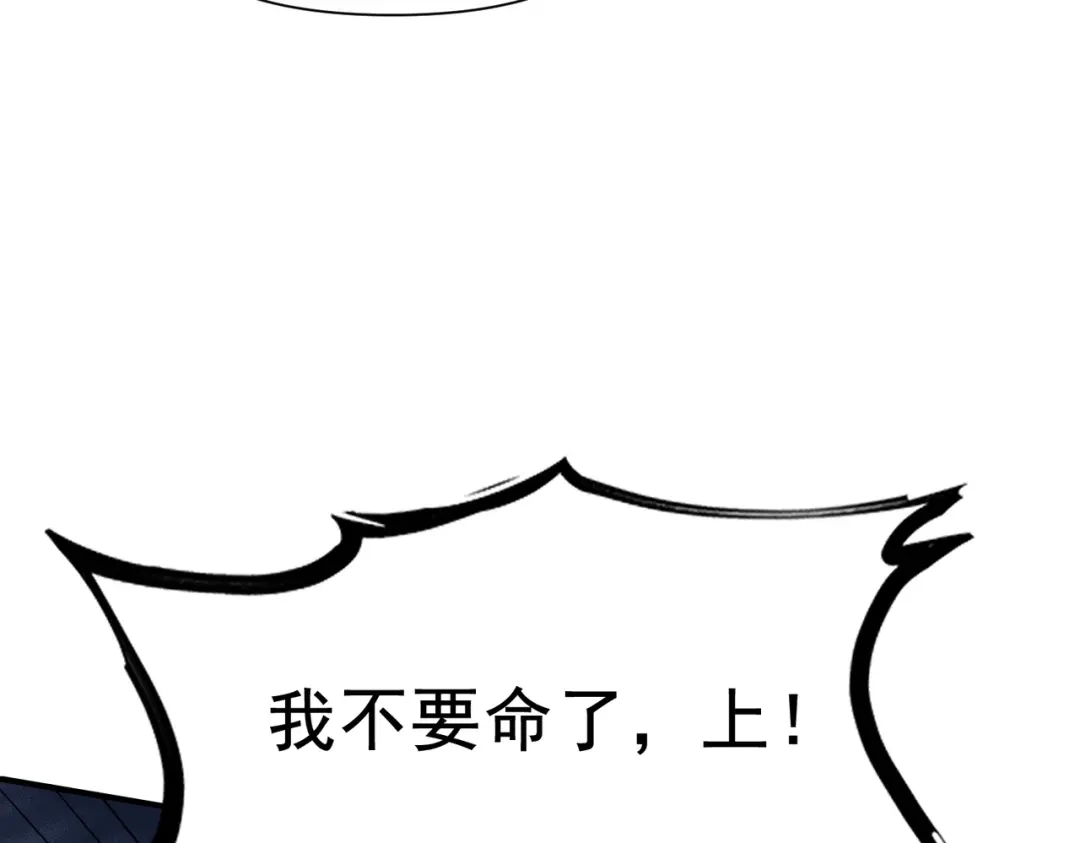 这个杀手是赘婿 第10话 危机再度来袭！ 第67页