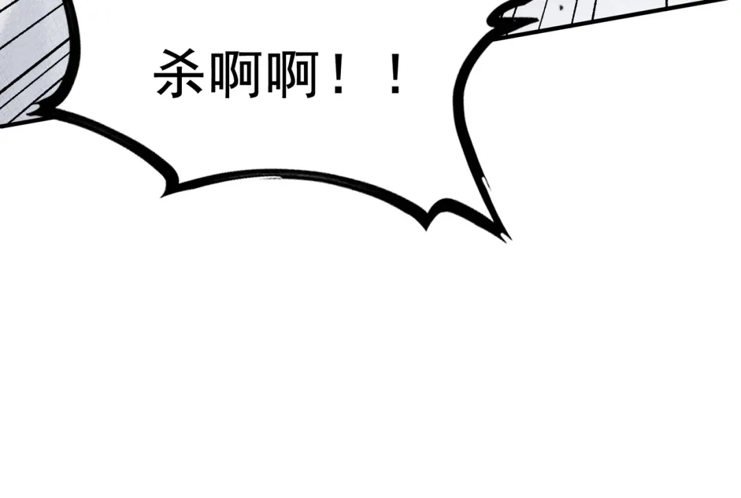 这个杀手是赘婿 第10话 危机再度来袭！ 第70页