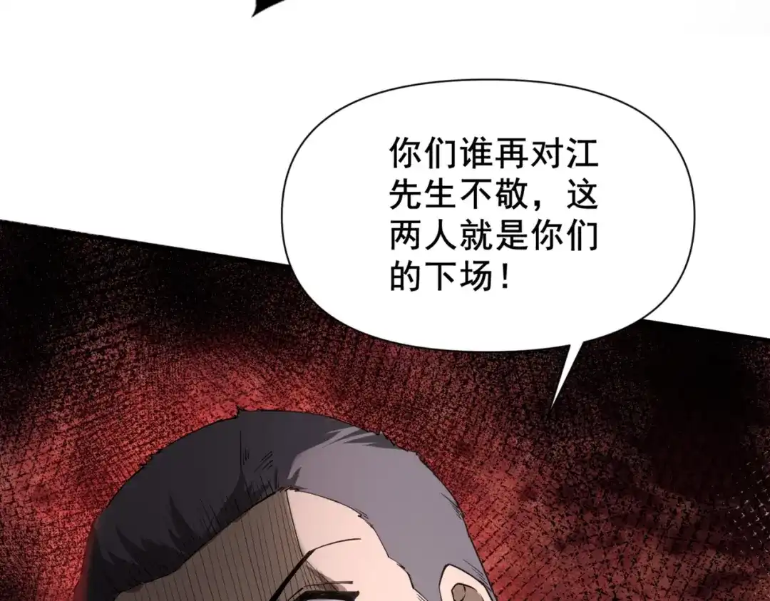 这个杀手是赘婿 第10话 危机再度来袭！ 第78页