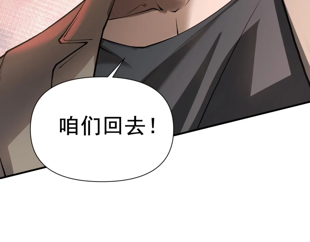 这个杀手是赘婿 第10话 危机再度来袭！ 第80页