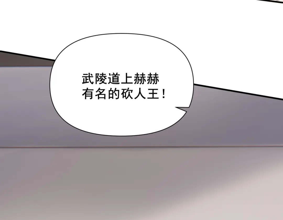 这个杀手是赘婿 第10话 危机再度来袭！ 第9页
