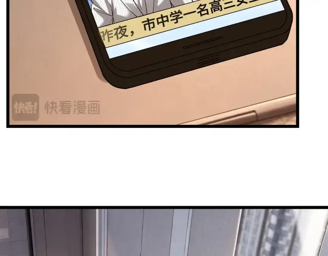 这个杀手是赘婿 第10话 危机再度来袭！ 第92页