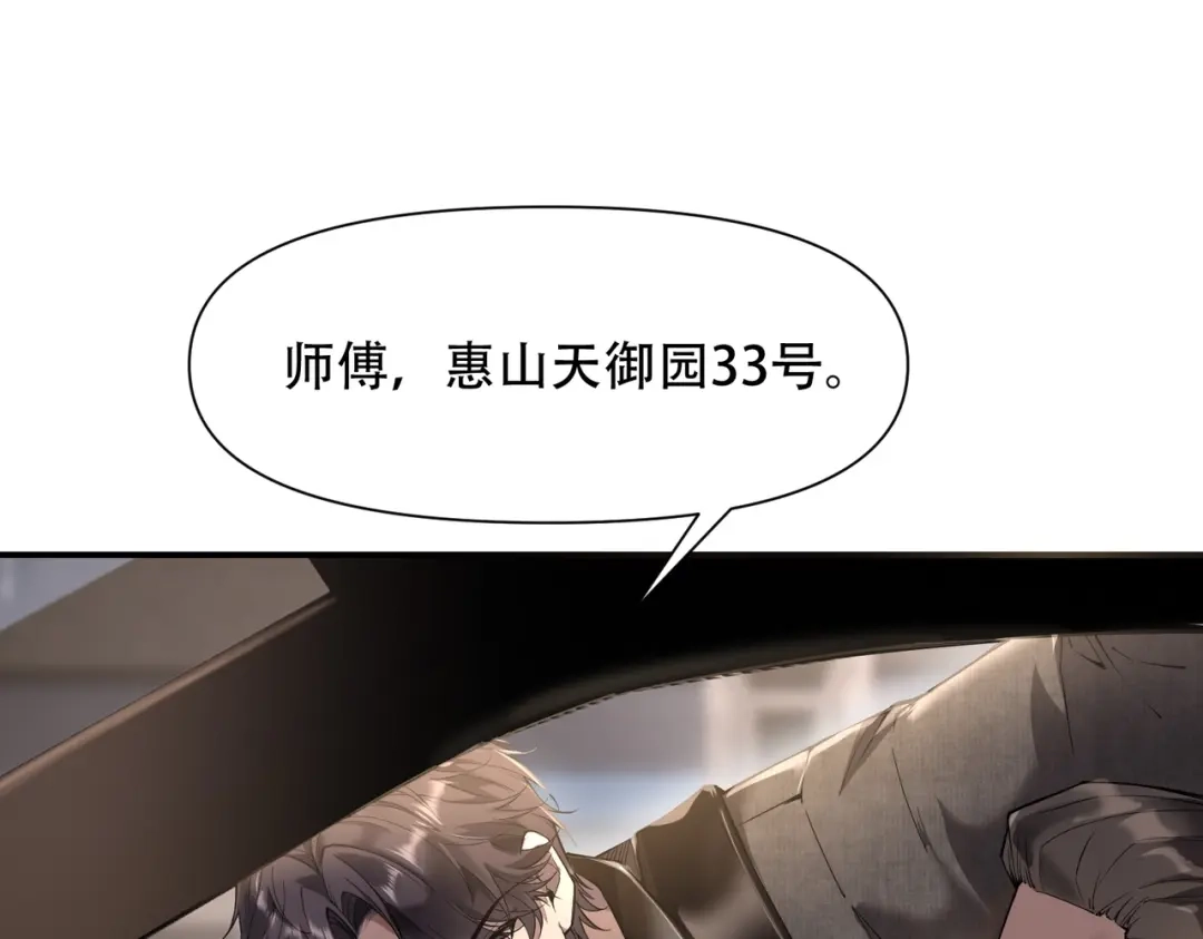 这个杀手是赘婿 第1话 杀手之王做上门赘婿？！ 第100页