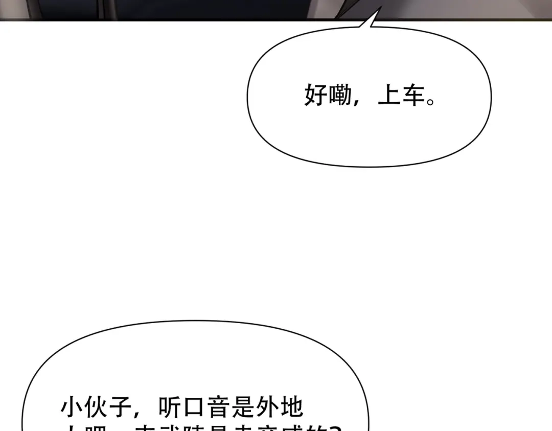 这个杀手是赘婿 第1话 杀手之王做上门赘婿？！ 第102页