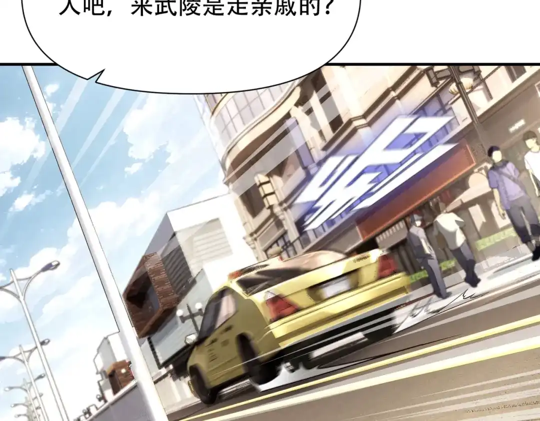 这个杀手是赘婿 第1话 杀手之王做上门赘婿？！ 第103页