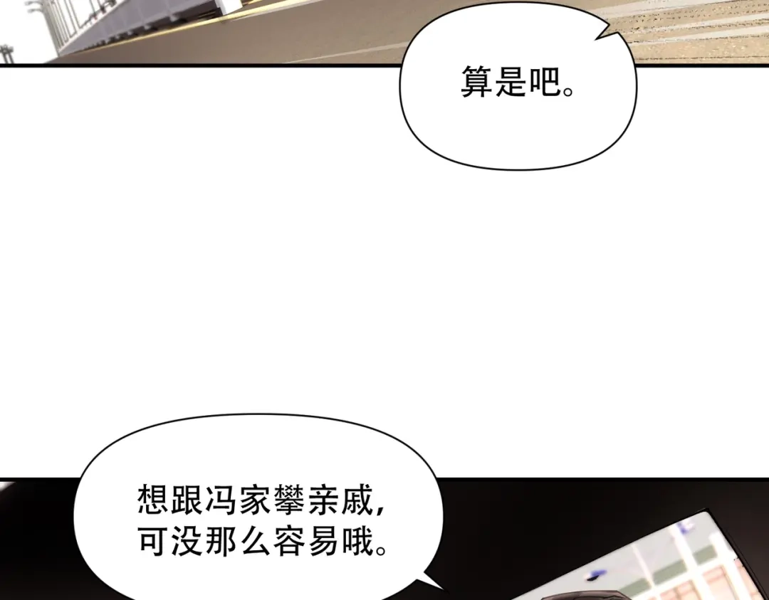 这个杀手是赘婿 第1话 杀手之王做上门赘婿？！ 第104页