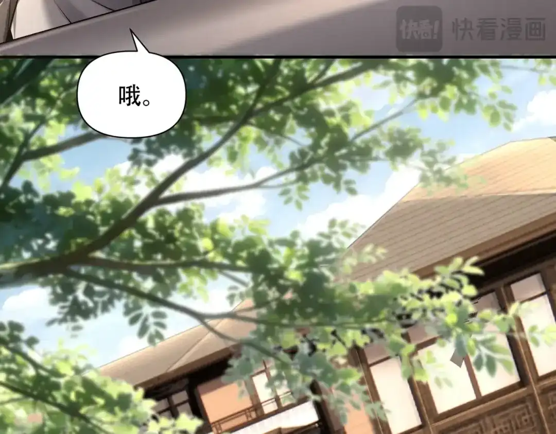 这个杀手是赘婿 第1话 杀手之王做上门赘婿？！ 第106页
