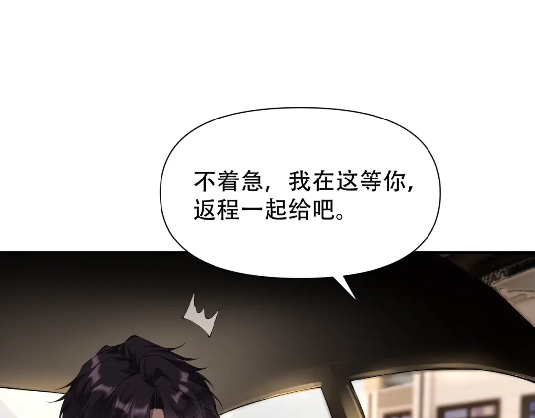 这个杀手是赘婿 第1话 杀手之王做上门赘婿？！ 第111页