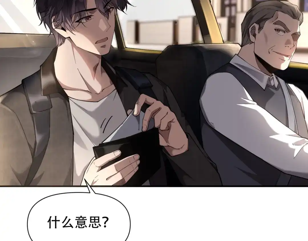 这个杀手是赘婿 第1话 杀手之王做上门赘婿？！ 第112页