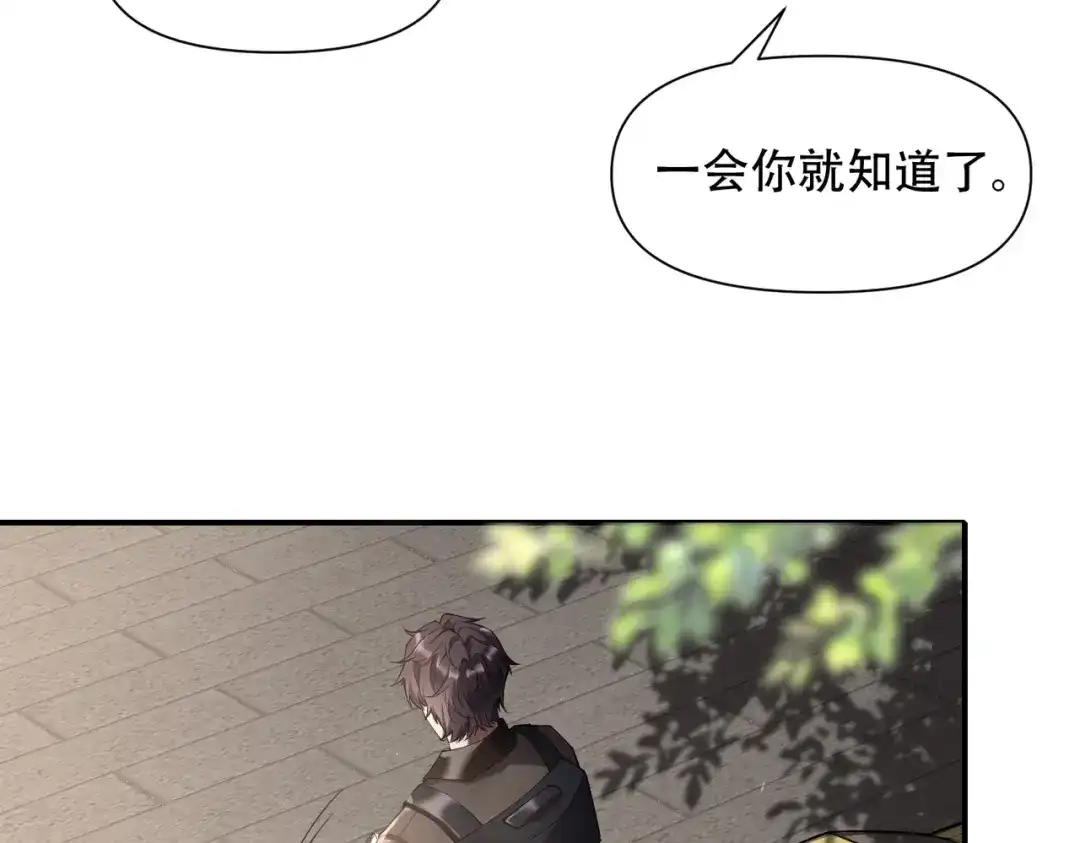 这个杀手是赘婿 第1话 杀手之王做上门赘婿？！ 第113页