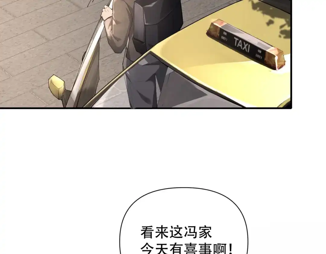 这个杀手是赘婿 第1话 杀手之王做上门赘婿？！ 第114页