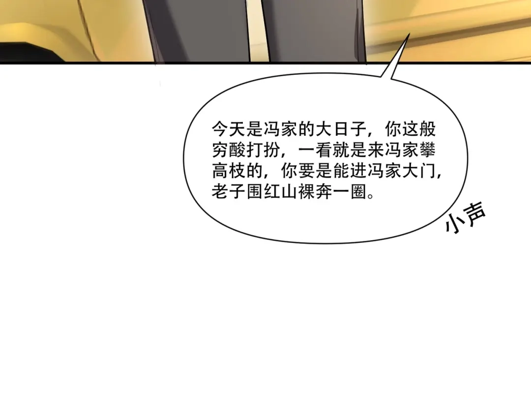 这个杀手是赘婿 第1话 杀手之王做上门赘婿？！ 第117页