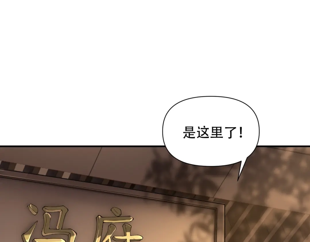 这个杀手是赘婿 第1话 杀手之王做上门赘婿？！ 第118页