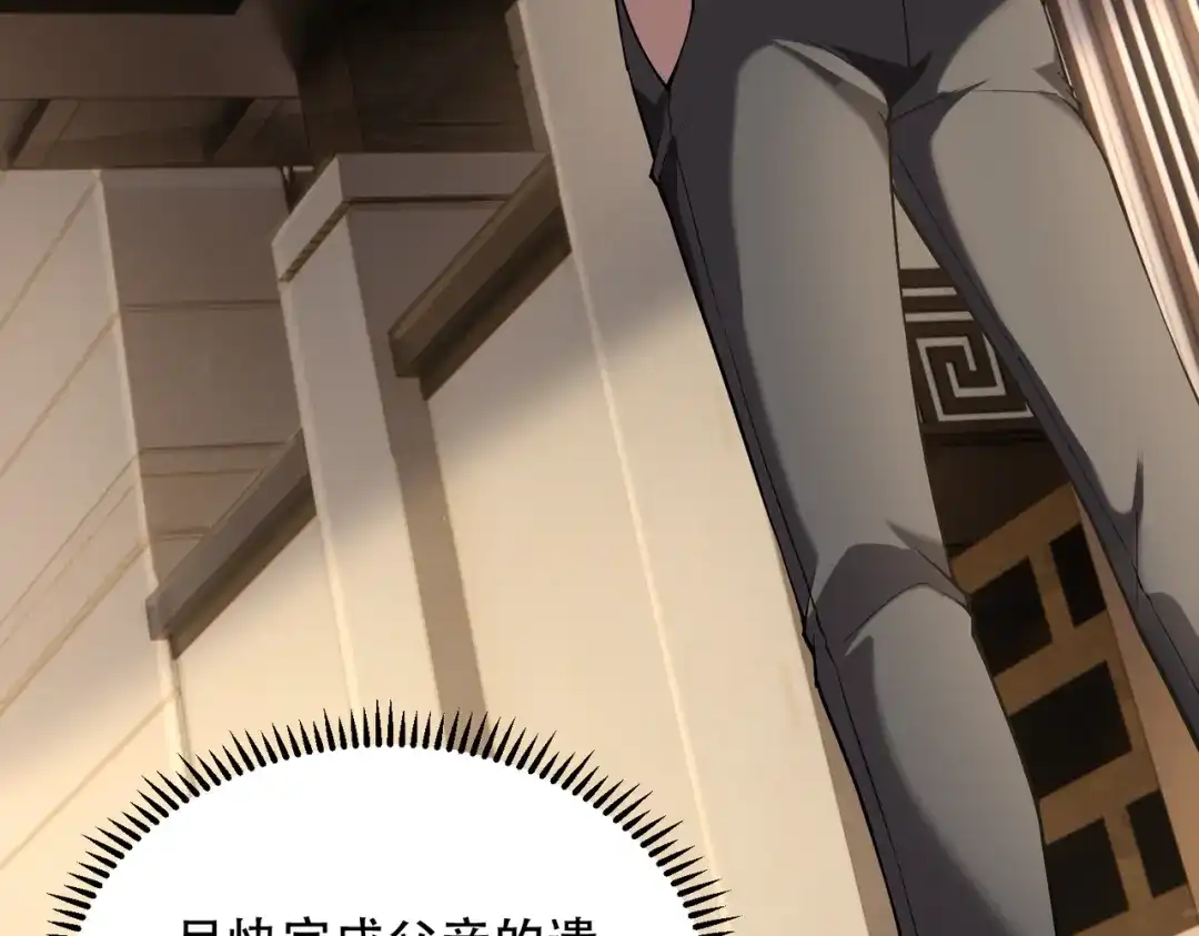 这个杀手是赘婿 第1话 杀手之王做上门赘婿？！ 第120页