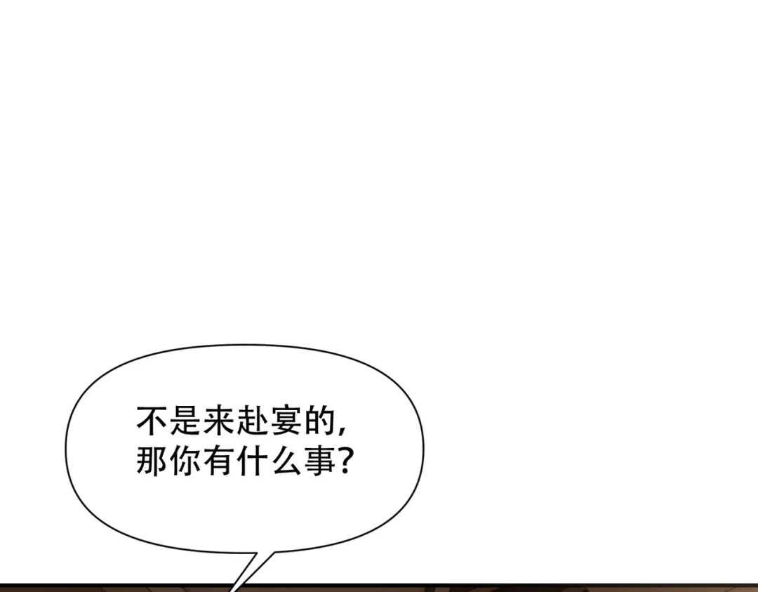 这个杀手是赘婿 第1话 杀手之王做上门赘婿？！ 第128页