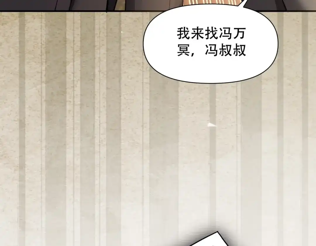 这个杀手是赘婿 第1话 杀手之王做上门赘婿？！ 第131页
