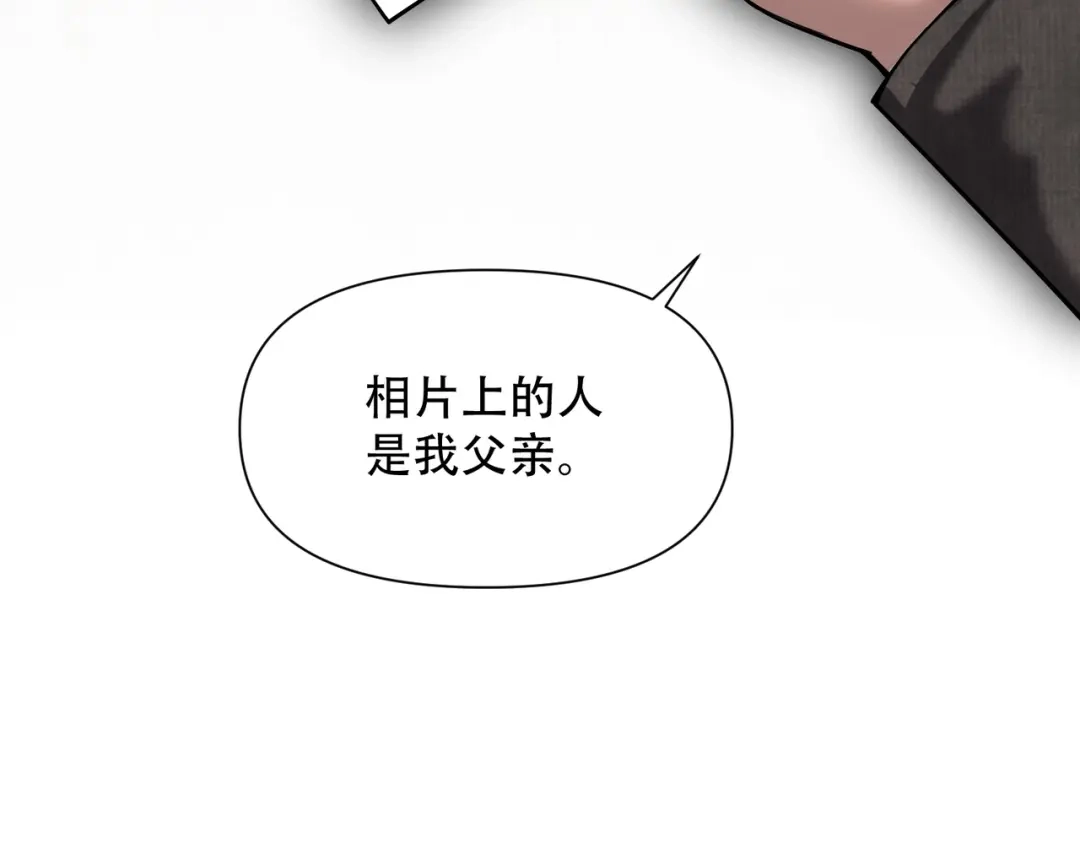 这个杀手是赘婿 第1话 杀手之王做上门赘婿？！ 第133页