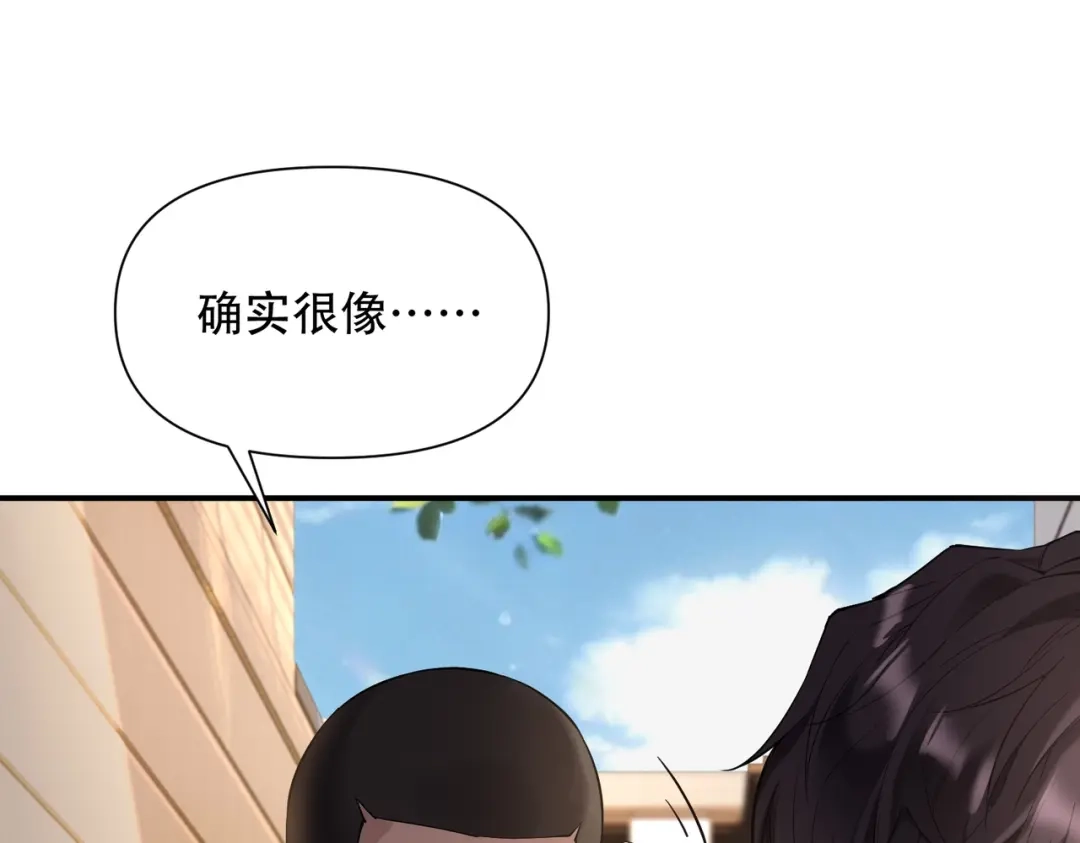 这个杀手是赘婿 第1话 杀手之王做上门赘婿？！ 第135页
