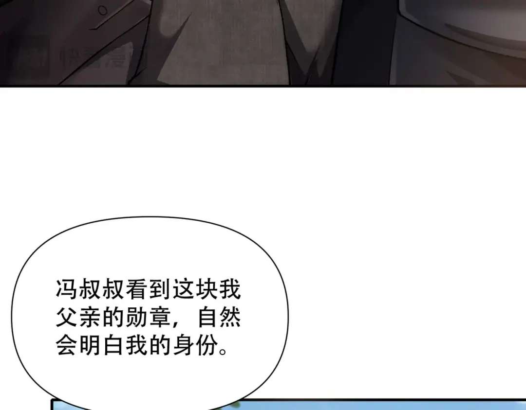 这个杀手是赘婿 第1话 杀手之王做上门赘婿？！ 第137页