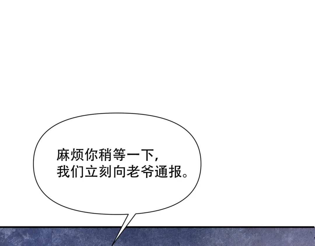这个杀手是赘婿 第1话 杀手之王做上门赘婿？！ 第140页