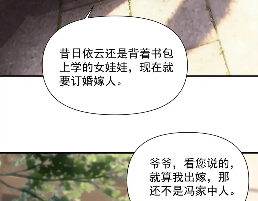 这个杀手是赘婿 第1话 杀手之王做上门赘婿？！ 第148页