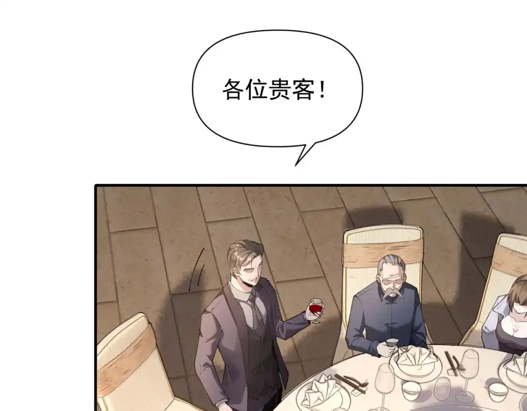 这个杀手是赘婿 第1话 杀手之王做上门赘婿？！ 第153页