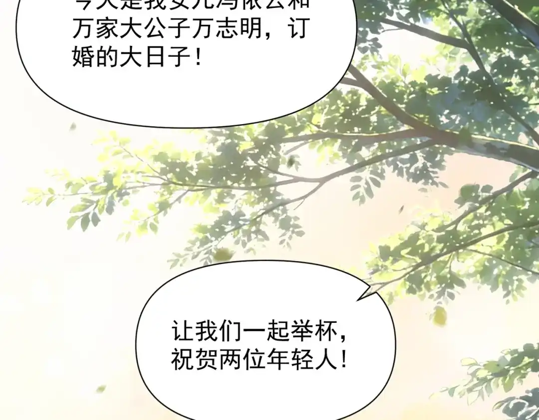 这个杀手是赘婿 第1话 杀手之王做上门赘婿？！ 第156页