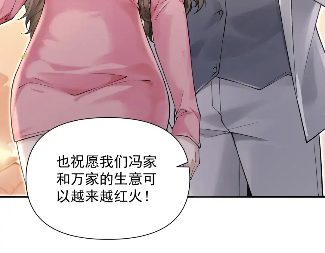 这个杀手是赘婿 第1话 杀手之王做上门赘婿？！ 第158页