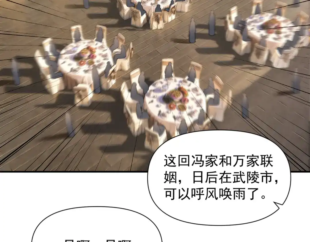 这个杀手是赘婿 第1话 杀手之王做上门赘婿？！ 第160页