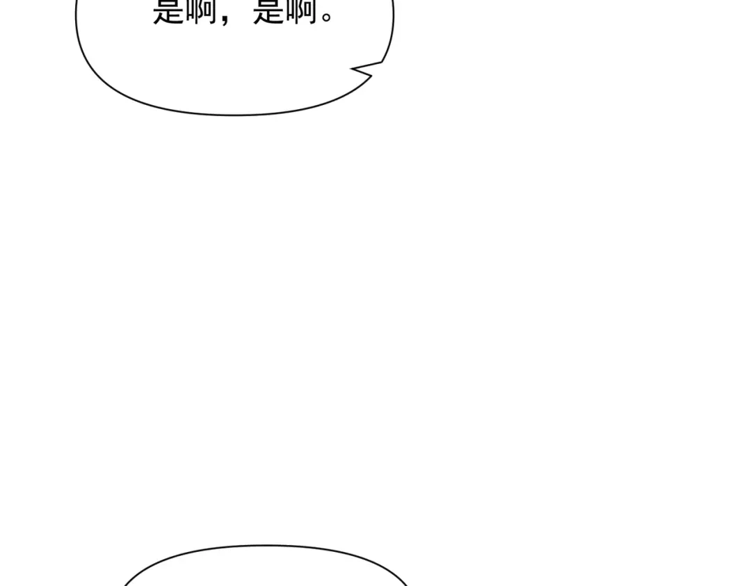 这个杀手是赘婿 第1话 杀手之王做上门赘婿？！ 第161页