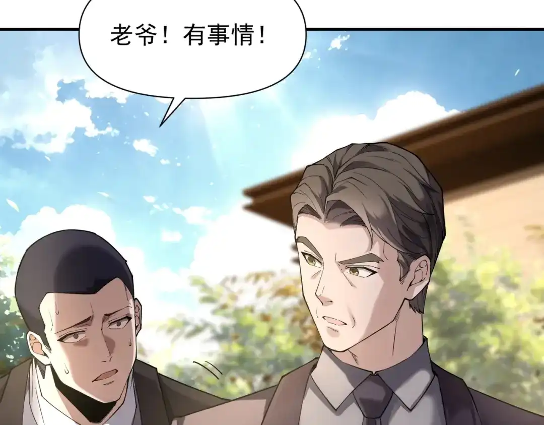 这个杀手是赘婿 第1话 杀手之王做上门赘婿？！ 第162页