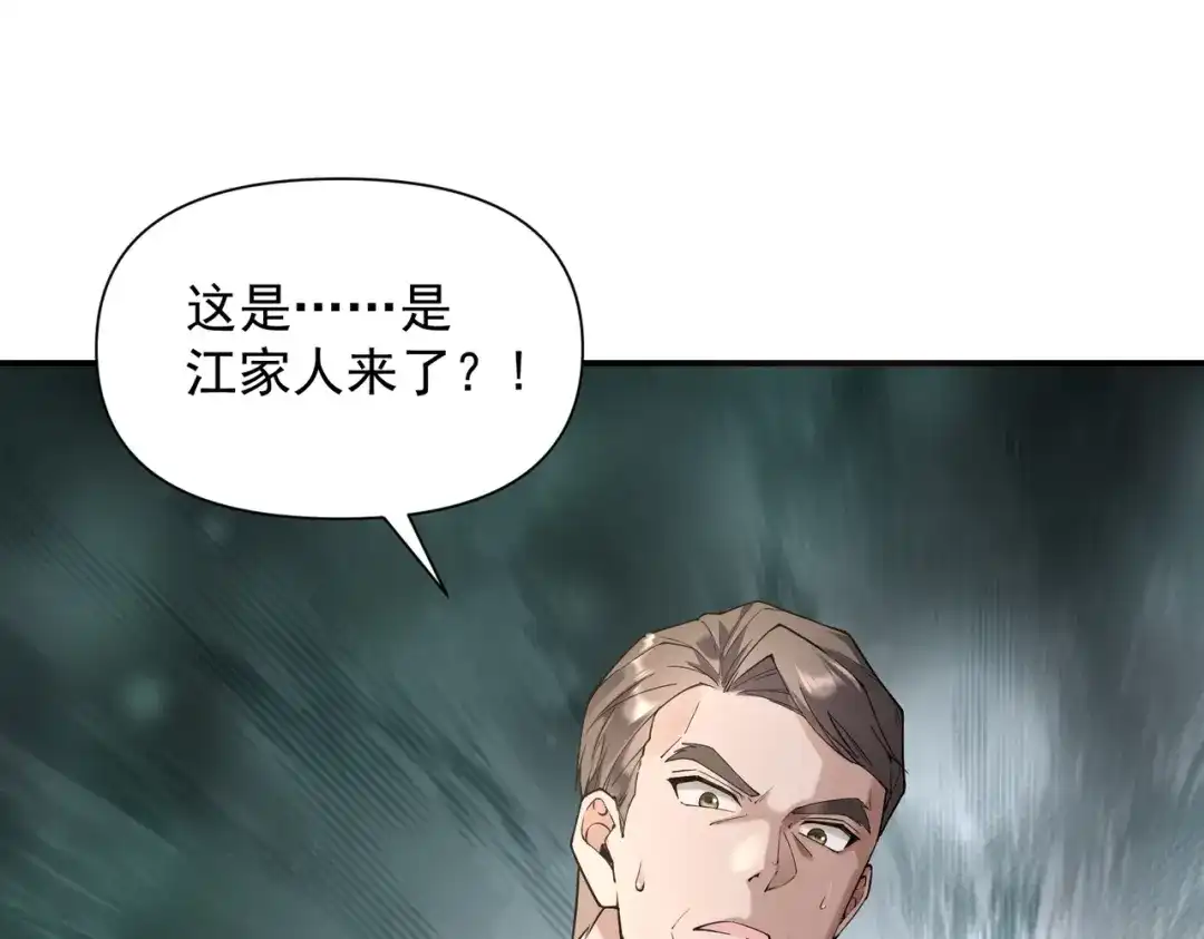 这个杀手是赘婿 第1话 杀手之王做上门赘婿？！ 第166页