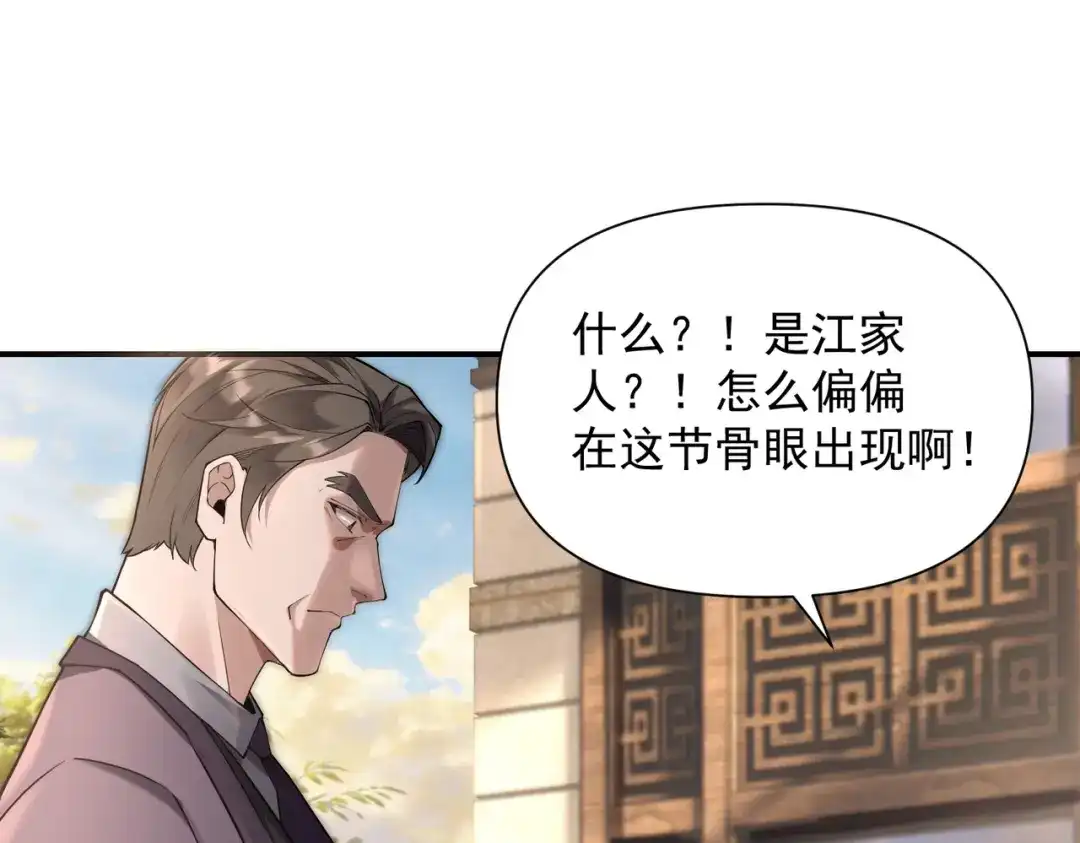 这个杀手是赘婿 第1话 杀手之王做上门赘婿？！ 第169页